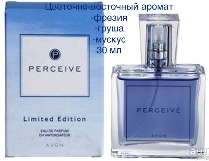 П/в Perceive