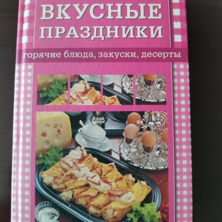 Книги для всей семьи.