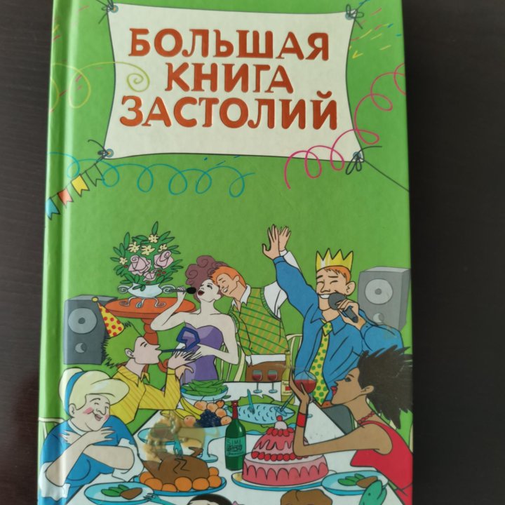 Книги для всей семьи.