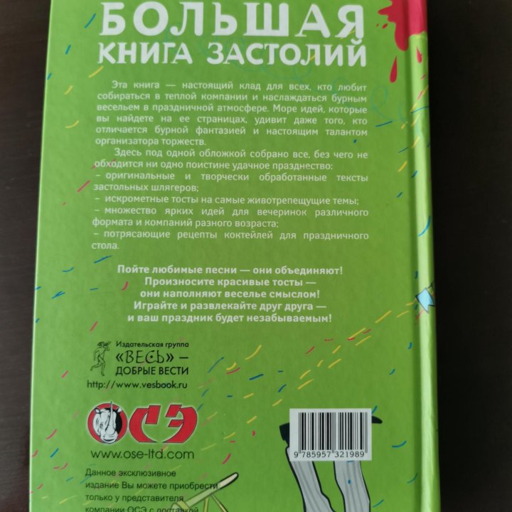 Книги для всей семьи.