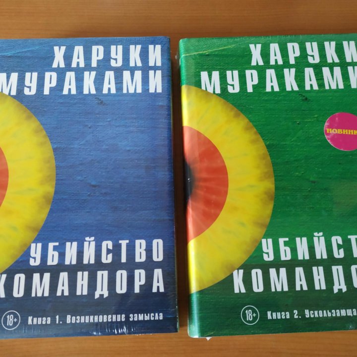 Книги Мураками