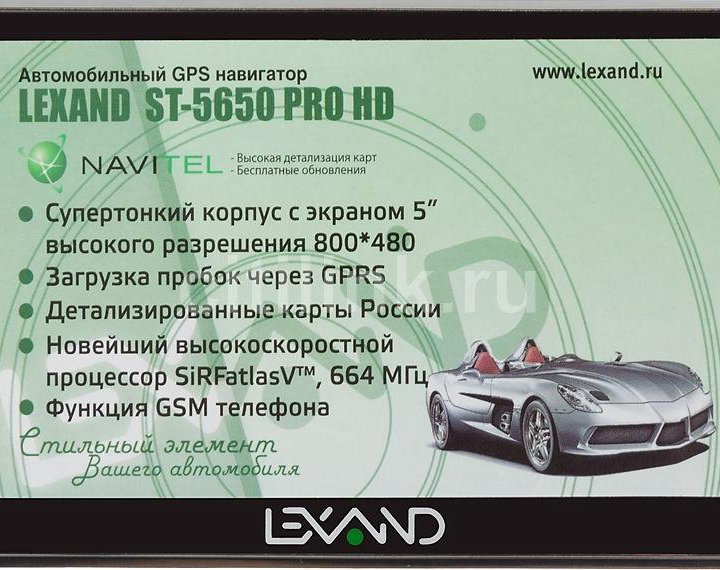 GPS навигатор Lexand ST-5650 PRO HD