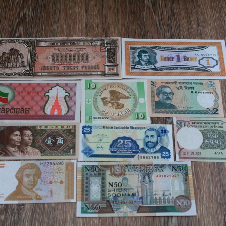 Набор Иностранных банкнот 