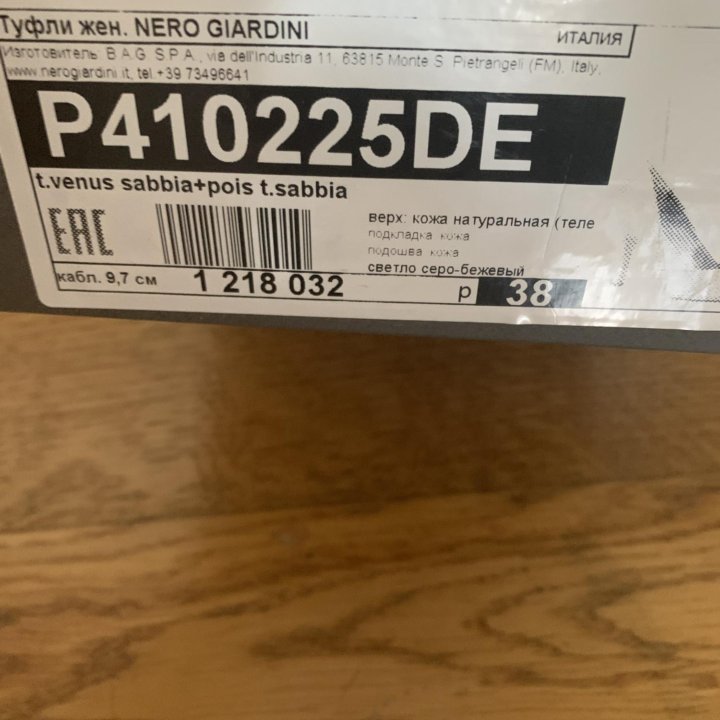 Туфли Nero giardini