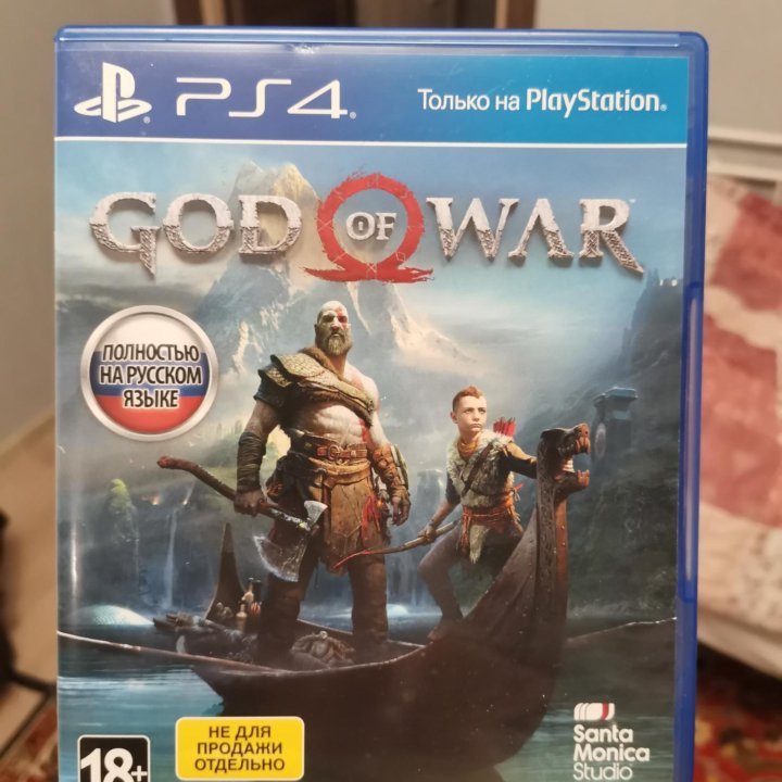 God of war