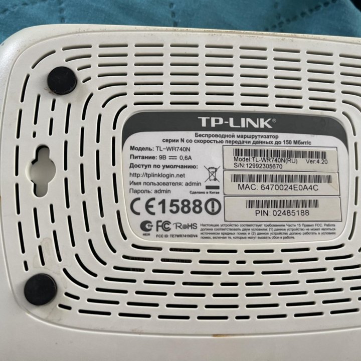 Wi-Fi роутер TP-LINK