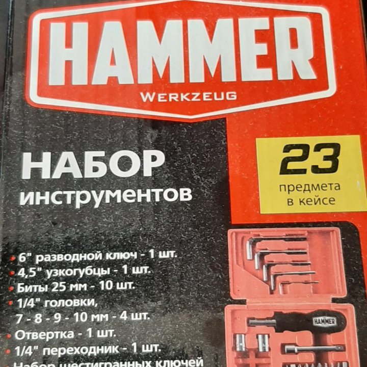 HAMMER набор инструментов 601-041