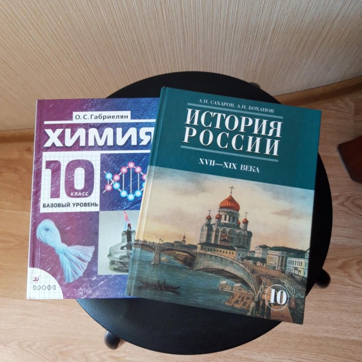 Учебники 10 класс 2010г