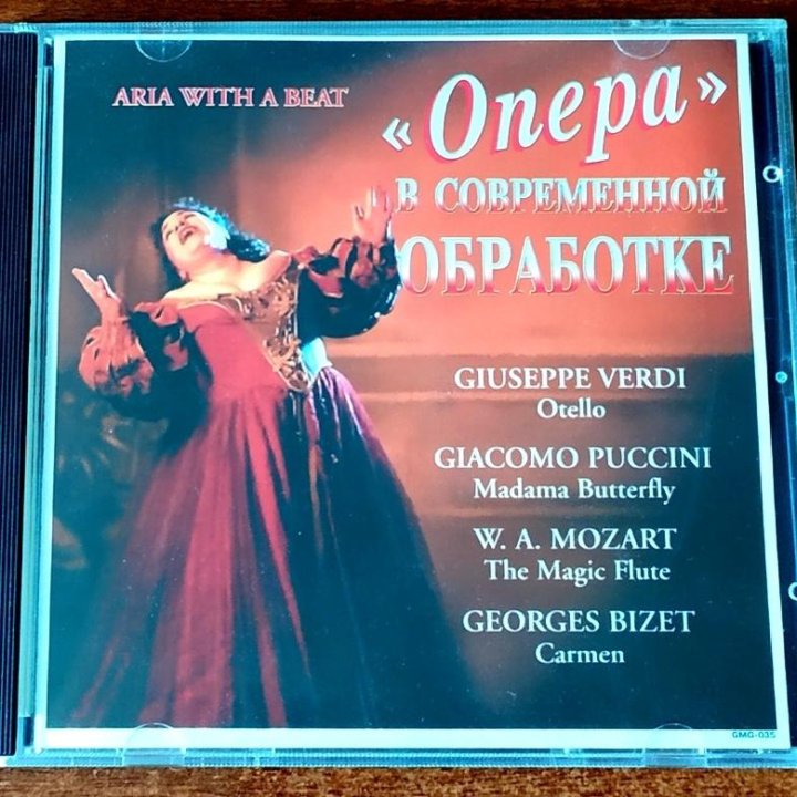 Опера в современной обработке (2 CD-диска)