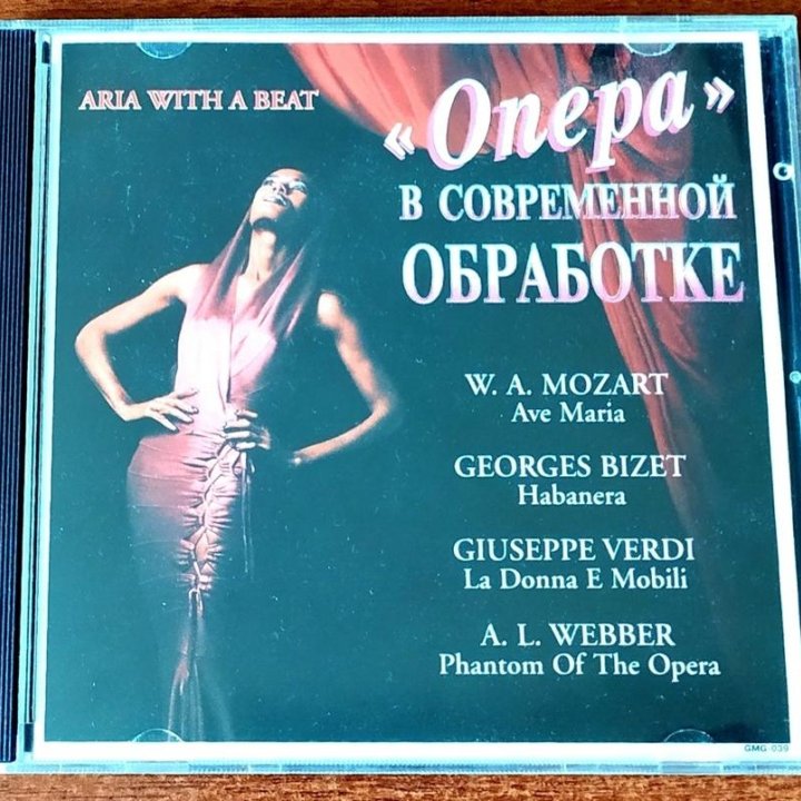 Опера в современной обработке (2 CD-диска)