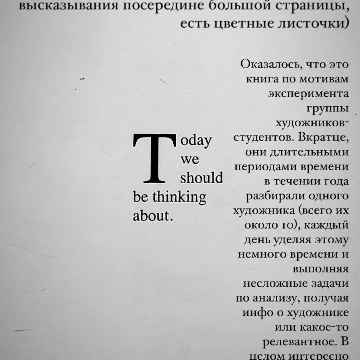 Today we should be thinking about. Art experiment