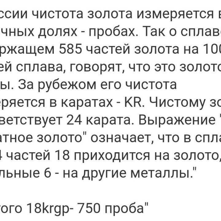 ????Ювелирное украшение. 750проба. 50см