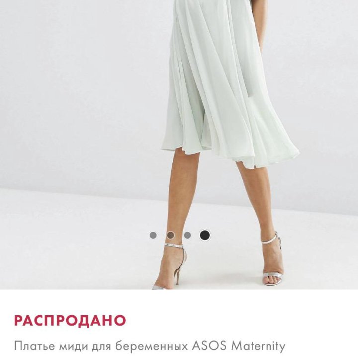 Новое платье ASOS