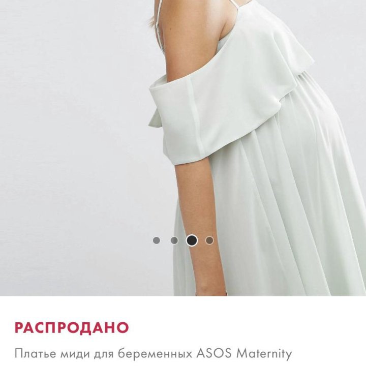 Новое платье ASOS