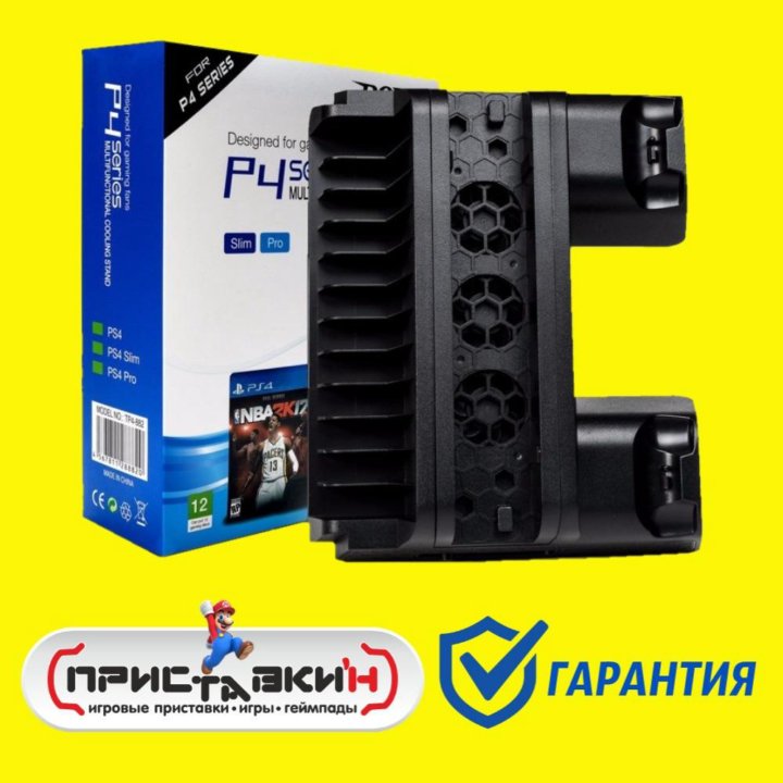 Подставка PS4 (3 в 1). Гарантия! Приставки'н