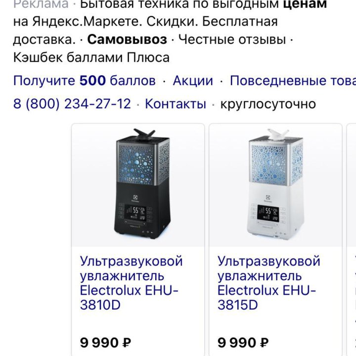 Увлажнитель воздуха Electrolux