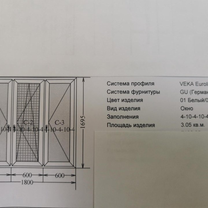 Стеклопакет 2 камерный VEKA euroline 1800*1695