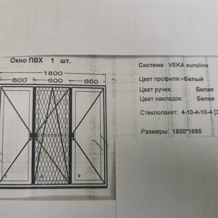 Стеклопакет 2 камерный VEKA euroline 1800*1695