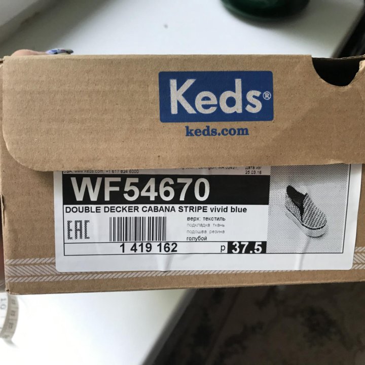Кеды ked’s