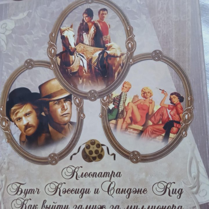 Коллекция Классика кино: Клеопатра. (4 DVD)