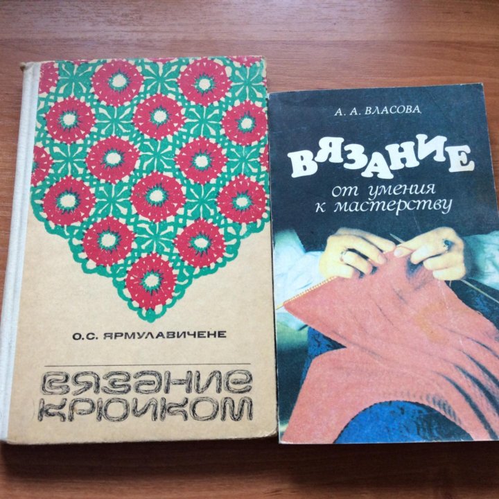 Книги Вязание