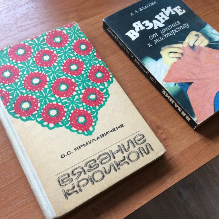 Книги Вязание