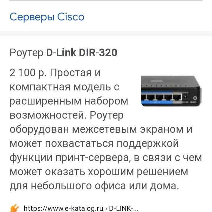 Роутер.D-Link.