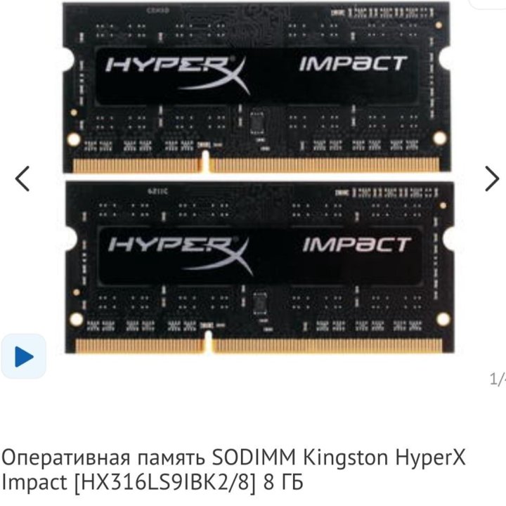 Kingston HyperX Impact