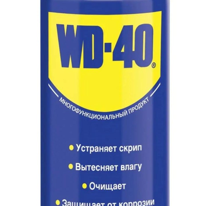 Смазка WD-40 200 мл