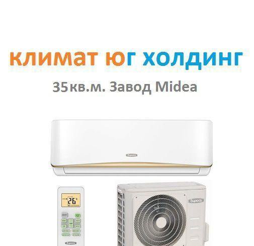 Кондиционер