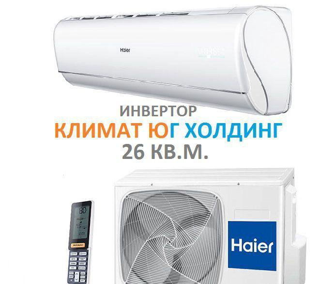 Кондиционер