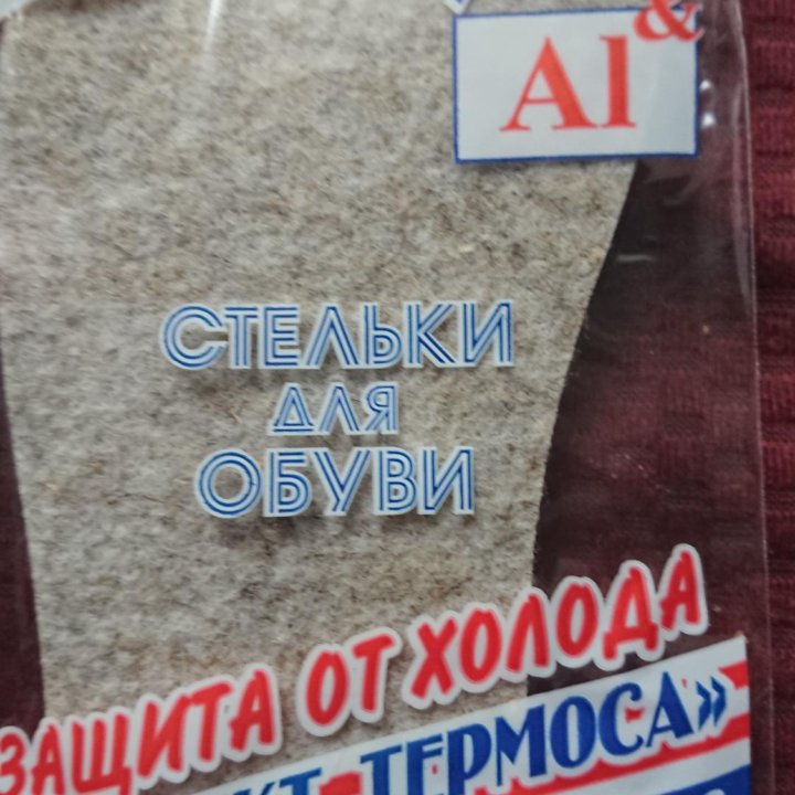 Стельки лён