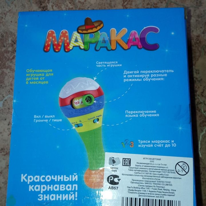 Игрушка микрофон