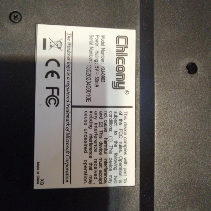 Клавиатура