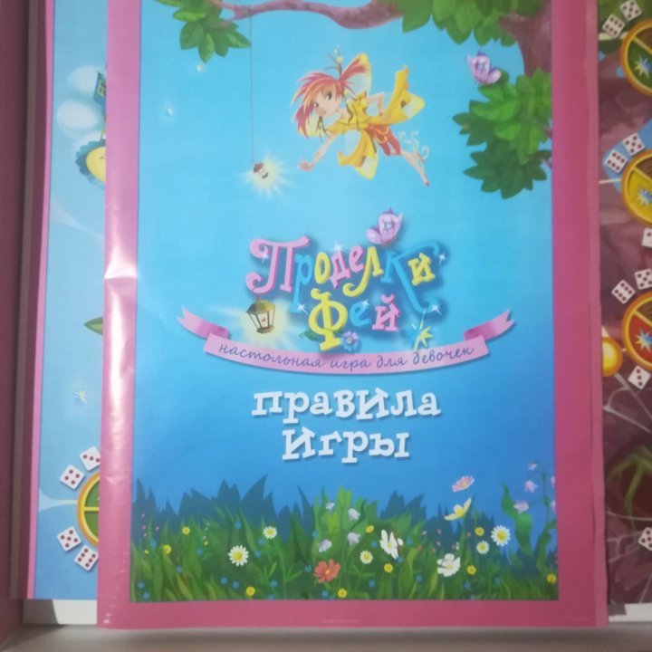 настольная игра