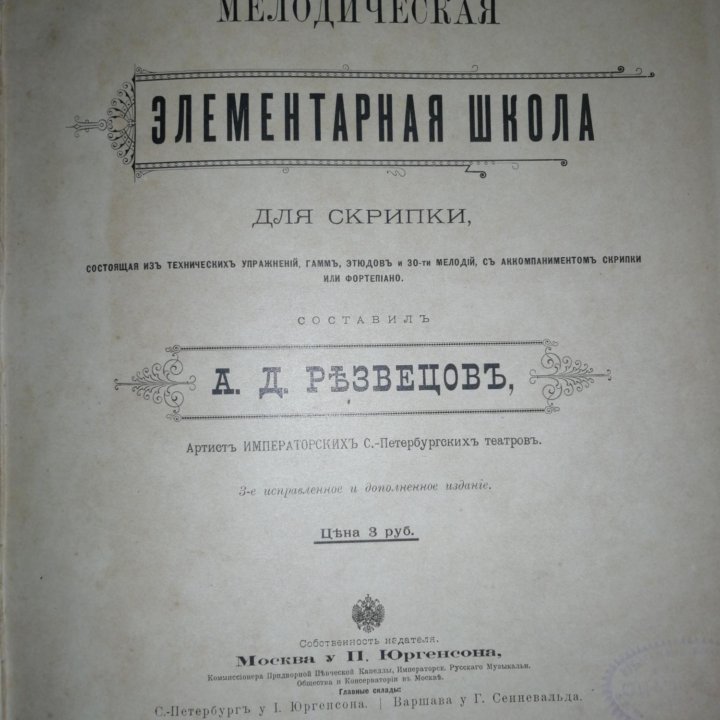 Книга 1897года, 58страниц