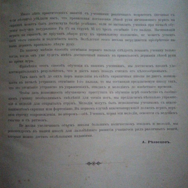 Книга 1897года, 58страниц