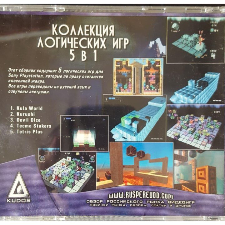 Игры для Playstation 1