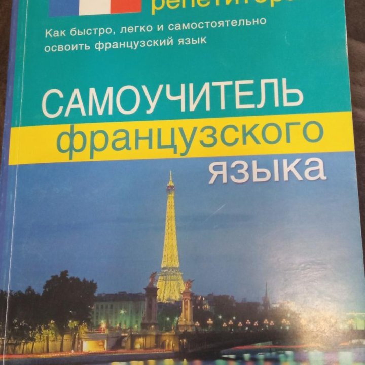 Пенал, пособие по алгебре, французскому