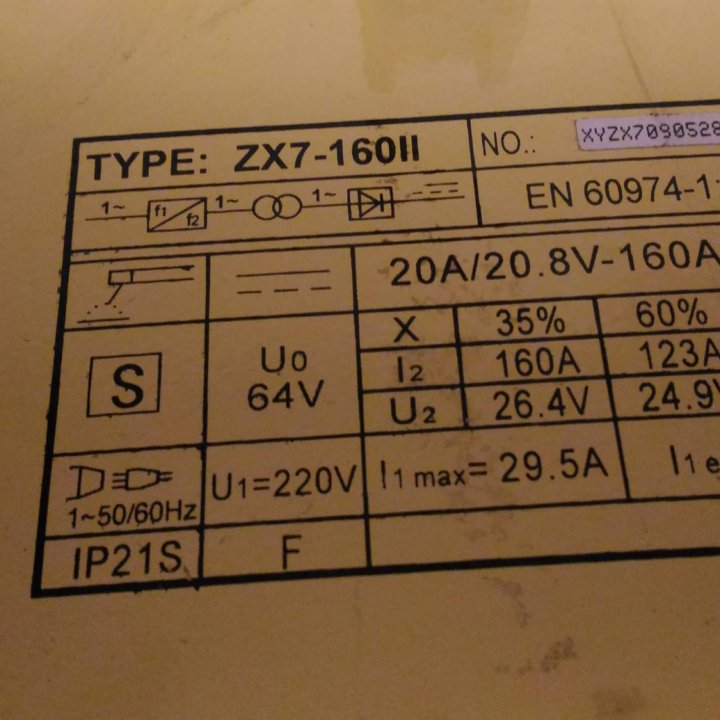 Сварочный аппарат ZX7-160(220V/50Hz)