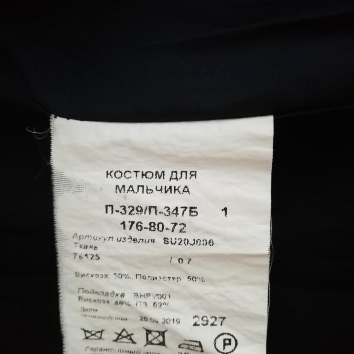 Костюм Пеплос р. 176