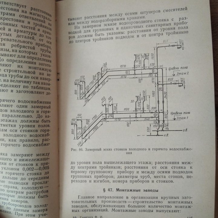 Грингауз. Санитарно-технические работы