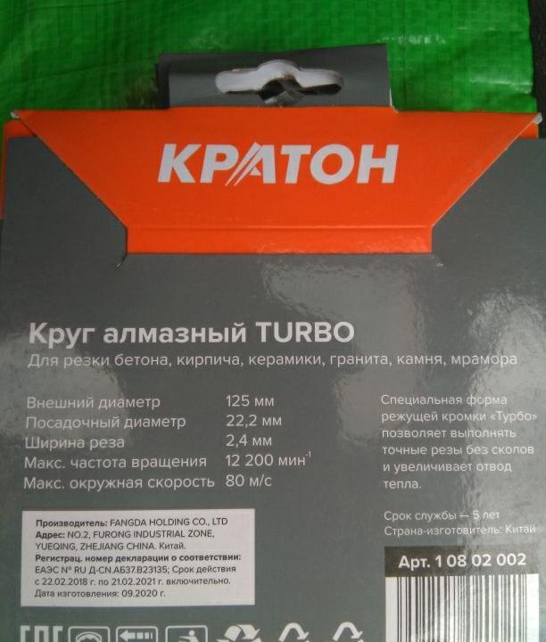 Кратон Круг Алмазный TURBO