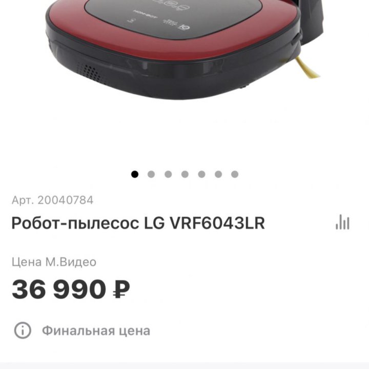 Робот-пылесос LG