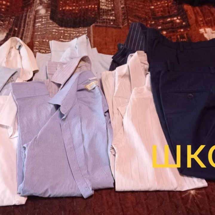 Одежда для мальчика на рост 128-140 (пакетом)