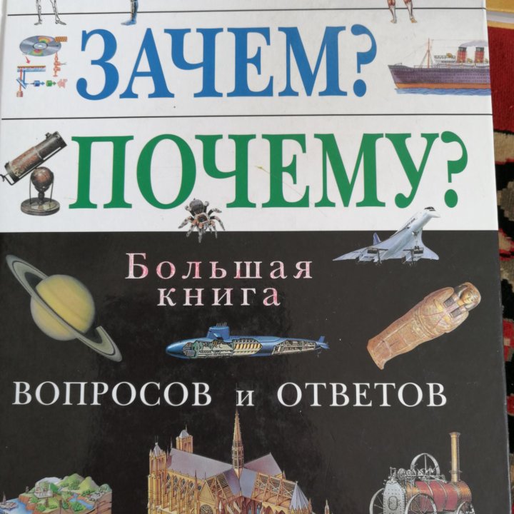 Энциклопедии для детей