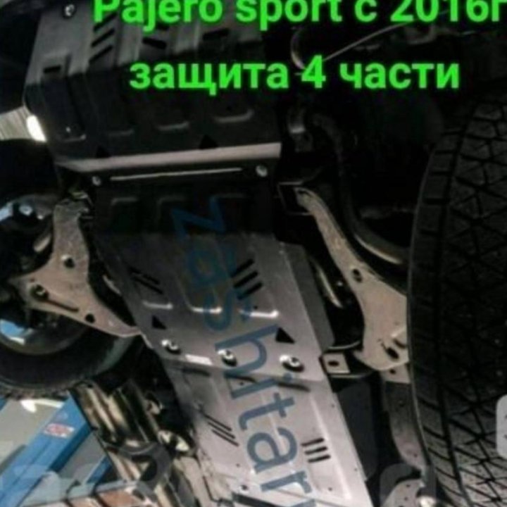 Защита картера Mitsubishi L200 с 2015/Pajero Sport