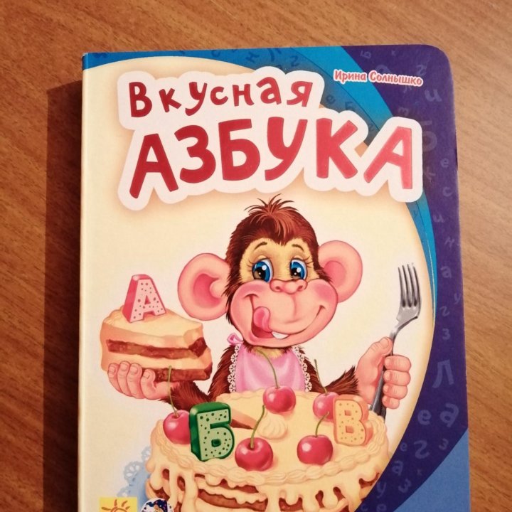 Азбука