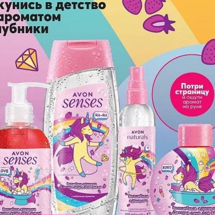 AVON НОВИНКА  клубничная коллекция Эйвон