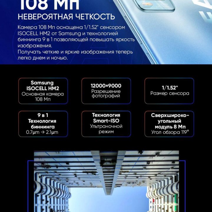 Realme 8 Pro (8/128GB, 108Mp, NFC)(Новый/Trade-in)